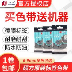 碩方標籤機lp5125b/t通信機房線纜光纖布線手持便攜印表機 歷史價格詳細信息