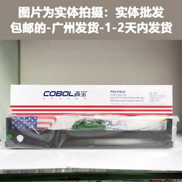 南天pr2e增值稅發專用票合格證書卡片送貨單收據票據點陣式印表機 歷史價格詳細信息