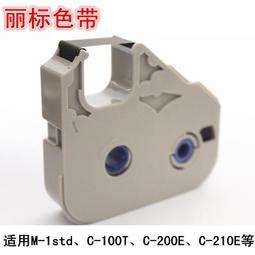 麗標線號機色帶c-210e/510t 280e號碼機lb-200bk碳帶lb-12bi 歷史價格詳細信息