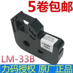 標籤印表機力碼熱敏標籤印表機lk-560a條碼印表機熱敏印表機 歷史價格詳細信息