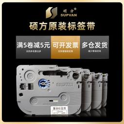 碩方T50Pro煙價格標籤印表機小型捲菸零售標籤紙打碼機菸草超市價 歷史價格詳細信息