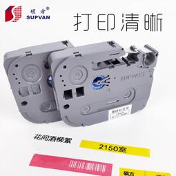 碩方標籤機lp5125b/t通信機房線纜光纖布線手持便攜印表機 歷史價格詳細信息