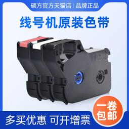 印表機色帶 76mm 特傑TM210A 針打 佳博GP-7645色帶芯燁76IIH碳帶 歷史價格詳細信息