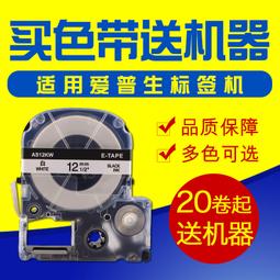12mm/18mm/24mm/36mm銀底黑字標籤帶 相容Brother TZe-M931/M941/M951/M961 歷史價格詳細信息