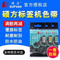 碩方標籤機lp5125b/t通信機房線纜光纖布線手持便攜印表機 歷史價格詳細信息