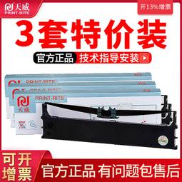 天威OLIVETTI PR2色帶 六支裝 適用PR2E印表機色帶芯列印12米PRII 歷史價格詳細信息