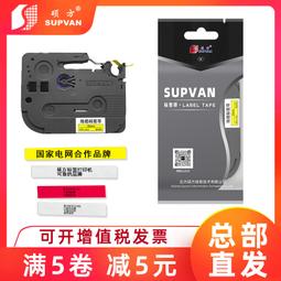 碩方標籤機lp5125b/t通信機房線纜光纖布線手持便攜印表機 歷史價格詳細信息