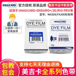 p310證卡機金銀色帶  經濟型證卡機色帶系列 量大優惠 歷史價格詳細信息