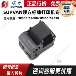 碩方標牌機SP300/SP600色帶SP-R1301B黑紅白色帶SP350/650清潔帶 歷史價格詳細信息