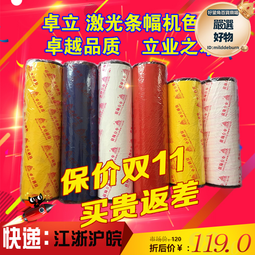 卓立/意達/興甬/帆布條色帶 玉樵夫 帆布條機專用色帶 打字機色帶芯 歷史價格詳細信息