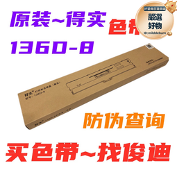 得實136d-8色帶架ds 2230  t2610 2230色帶架 色帶盒 帶卡扣 歷史價格詳細信息