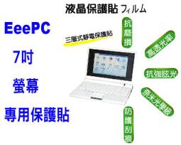 ASUS EEEPC 1000 1000H 1000HD  精英  i-buddie  v101s1  10.0吋面板  10.0吋led面板 破裂更換   HSD100IFW1 歷史價格詳細信息