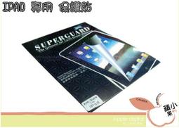 =小蘋果= Apple iPAD IPAD2 IPAD3 IPAD4 專用進口 霧面 AG 防炫防指紋保護貼 歷史價格詳細信息