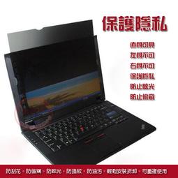 螢幕保護膜 防窺片 防窺膜 保護隱私 防偷窺筆記本防窺膜桌面電腦電腦防窺膜14寸防窺視屏保護膜 歷史價格詳細信息