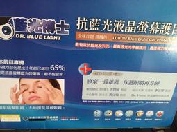 藍光博士 65吋抗藍光螢幕護目鏡 JN-65PLB 歷史價格詳細信息