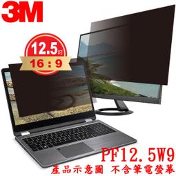 3M 螢幕防窺片 3M Privacy Filter for 24吋 Widescreen  PF240W9B 歷史價格詳細信息