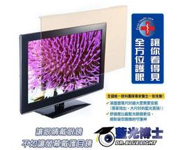 藍光博士 27吋抗藍光液晶螢幕護目鏡(適用26-27吋) JN-27PLB 歷史價格詳細信息
