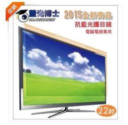 藍光博士22吋 24吋 26吋 淡玫瑰高效能頂級抗藍光護目鏡 JN-22PLR JN-24PLR JN-26PLR 歷史價格詳細信息