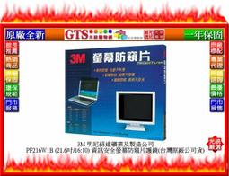 3M螢幕防窺片21吋(16:9) TPF21.5W9 歷史價格詳細信息