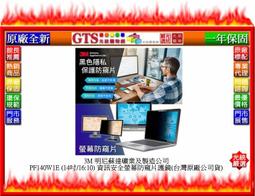 【光統網購】3M PF240W1B (24吋/16:10) 資訊安全螢幕防窺片護目鏡台灣原廠公司貨~下標先問台南門市庫存 歷史價格詳細信息