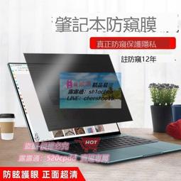 臺式電腦防窺膜筆記本防窺膜14寸防窺螢幕保護膜15.6寸防窺膜屏幕防窺膜21.5寸23寸24寸27寸30寸31.5寸3 歷史價格詳細信息