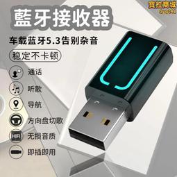 USB藍牙接收器 藍牙適配器 藍牙傳輸器 藍芽接收器 電腦藍芽接收器 無缐滑鼠接收器 耳機音響接收器 手柄接收器 歷史價格詳細信息