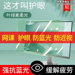 桌上型電腦防窺膜顯示器防偷窺屏幕保護膜23.8/24/27寸顯示屏防窺片 歷史價格詳細信息