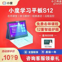 小度小杜智能屏8c音響箱全屏早教機器人2023新款 歷史價格詳細信息