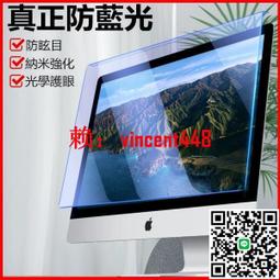 防藍光電腦螢幕罩防輻射保護屏臺式顯示器護眼保護膜防反光24寸掛式27適用筆記本i21all23隔離擋板 歷史價格詳細信息