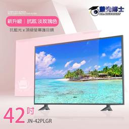 42吋 藍光博士抗藍光液晶螢幕護目鏡 歷史價格詳細信息