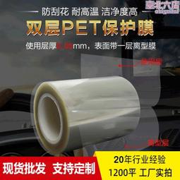 PET保護膜 PET膜亞克力 矽膠保護膜網格PET保護膜耐高溫保護膜 歷史價格詳細信息