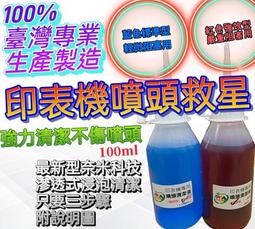 Canon專用不防水填充墨水100cc.(台南可自取) 歷史價格詳細信息