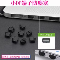 筆電防塵塞 【小麥購物】24H出貨台灣現貨【G125】矽膠 USB HDMI VGA DVI RJ45 筆電防塵塞 防塵 歷史價格詳細信息