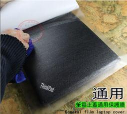 *樂源* 筆電包膜套裝組 凹凸專用鍵盤膜+專用螢幕膜+DIY上蓋貼/扶手貼腕托膜 不留殘膠 歷史價格詳細信息