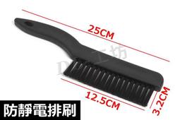 《DL-工坊》防靜電鑷子 6號鑷子 白色 塑膠鑷子 絕緣夾 平頭 圓頭 尖頭 維修必備 歷史價格詳細信息