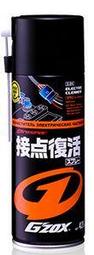 電子零件清潔劑 精密電器數碼產品清理神器  電腦主機內部零件清洗劑 歷史價格詳細信息
