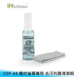 aibo 抗菌螢幕清潔組【ARZ】【A019】螢幕清潔噴霧 手機螢幕清潔液 眼鏡擦拭布 螢幕擦拭布 清潔噴霧 歷史價格詳細信息