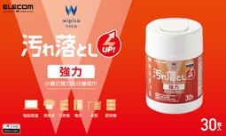 ELECOM 強力去汙擦拭巾(小蘇打電解水)-30枚 歷史價格詳細信息