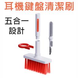 耳機刷 耳機清潔筆 鍵盤清潔刷 藍芽耳機清潔 清潔筆  耳機刷 七合一 耳機鍵盤清潔組 生活職人【J033-5】 歷史價格詳細信息