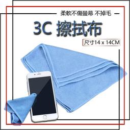 眼鏡擦拭布【60290】眼鏡布 鏡面擦拭布 超細纖維  手機擦拭布 麂皮絨 螢幕擦拭布 貼膜清潔 纖維布 眼鏡清潔 歷史價格詳細信息