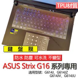 ASUS 華碩 ROG Strix G16 16吋 電競筆電 G614JU-0102G13980HX-NBL 全新公司貨 歷史價格詳細信息