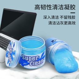 清潔軟膠罐裝車用清潔泥軟膠壹整箱納米膠清潔除塵灰不粘手清潔膠 歷史價格詳細信息
