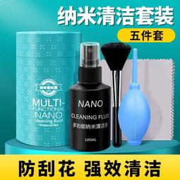 屏幕清潔筆電清洗套組適用清理液手機電視機液晶屏顯示器專用平板ipad除塵噴霧擦屏神器 歷史價格詳細信息