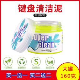 鍵盤清潔泥電腦清理軟膠神器機械清洗筆記本吸灰除塵工具套裝汽車  滿300發貨 歷史價格詳細信息