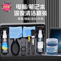 屏幕清潔筆電清洗套組適用清理液手機電視機液晶屏顯示器專用平板ipad除塵噴霧擦屏神器 歷史價格詳細信息