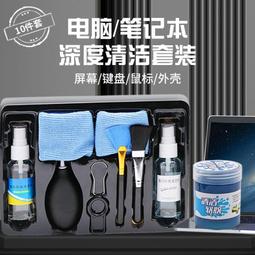 屏幕清潔筆電清洗套組適用清理液手機電視機液晶屏顯示器專用平板ipad除塵噴霧擦屏神器 歷史價格詳細信息