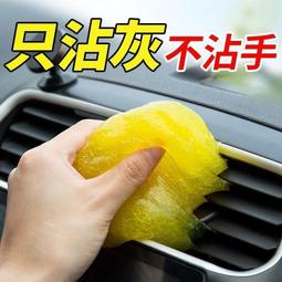 【清潔軟膠】除塵清理車內鍵盤窗戶縫隙自粘多功能鍵盤清潔泥清潔  滿300發貨 歷史價格詳細信息