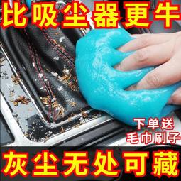 多功能清潔泥軟膠車內清潔神器汽車用品黑科技車用吸塵泥清理灰塵 歷史價格詳細信息