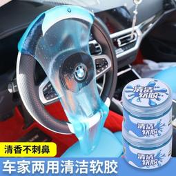 鍵盤清潔泥電腦清理軟膠神器機械清洗筆記本吸灰除塵工具套裝汽車  滿300發貨 歷史價格詳細信息