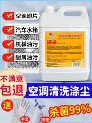 空調清洗劑家用掛機內機全套清潔工具除殺菌消毒深度清潔三效合壹  滿300發貨 歷史價格詳細信息